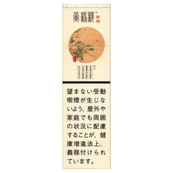 画像1: 黄鶴楼 Four Seasons