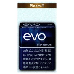 画像1: エボ・ディープ・レギュラー・プルーム用