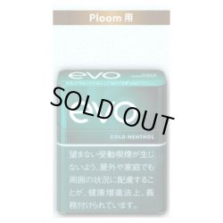 画像1: エボ・コールド・メンソール・プルーム用