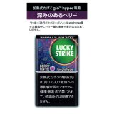 ラッキー・ストライク・ベリー・メンソール（glo・hyper専用）C