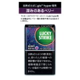 ラッキー・ストライク・ベリー・メンソール（glo・hyper専用）X