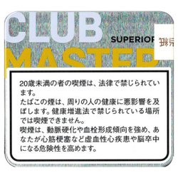 画像1: クラブマスター・イエロー・シガリロ