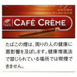 カフェクレーム・アロマ・FF