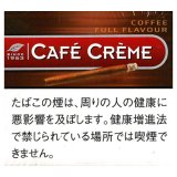 カフェクレーム・コーヒー・FF