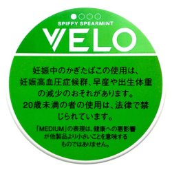 画像1: ベロ・スピッフィー・スペアミント・ミディアム