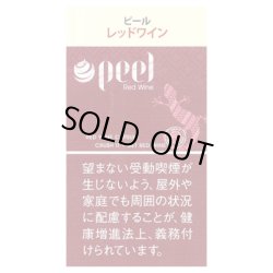画像1: ピール・レッド・ワイン