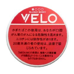 画像1: ベロ・ブラッシー・ベリー・ミディアム