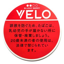 画像1: ベロ・ブラッシー・ベリー・インテンス