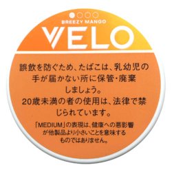 画像1: ベロ・ブリージー・マンゴー・ミディアム