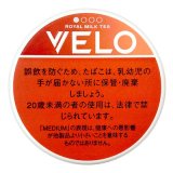 ベロ・ロイヤルミルクティー・ミディアム