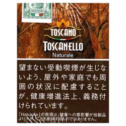 画像1: トスカネロ・ナチュラーレ