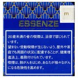 エッセンツェ・スモーキータブー