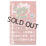 ブラジリアンスピリット・ダークファイヤード
