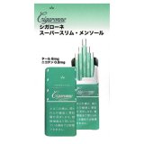 シガローネ・スーパー・スリム・メンソール