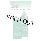 シガローネ・スーパー・スリム・メンソール