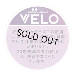 画像1: ベロ・グルービー・グレープ・インテンス