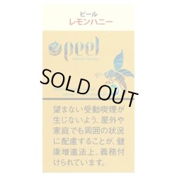 画像1: ピール・レモンハニー