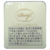 ダビドフ・クラブ