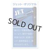 ジェット・オリジナル・８