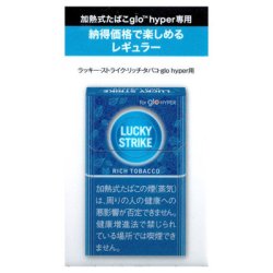 画像1: ラッキー・ストライク・リッチ・タバコ（glo・hyper専用）C