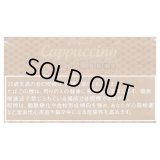 カプチーノ・チョコ