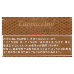 画像1: カプチーノ・チョコ