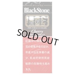 画像1: ブラックストーン・チップ・チェリー