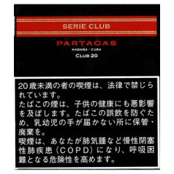 画像1: パルタガス・セリークラブ20's