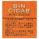 ビン・シガー(ミニ シガー)