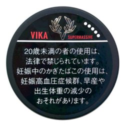 画像1: ヴィカ・スヴェンソン・スーパーマッシヴ