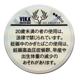 画像1: ヴィカ・スヴェンソン・フローズンミント