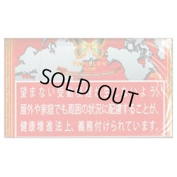 画像1: パピヨン・クローブ